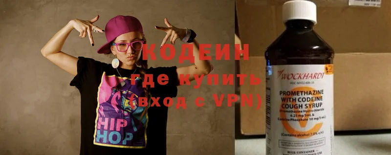 Кодеиновый сироп Lean Purple Drank  kraken онион  Звенигород 