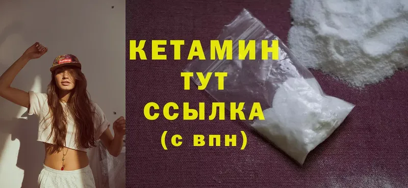 закладка  Звенигород  КЕТАМИН ketamine 