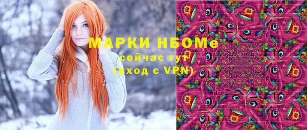 марки nbome Вяземский